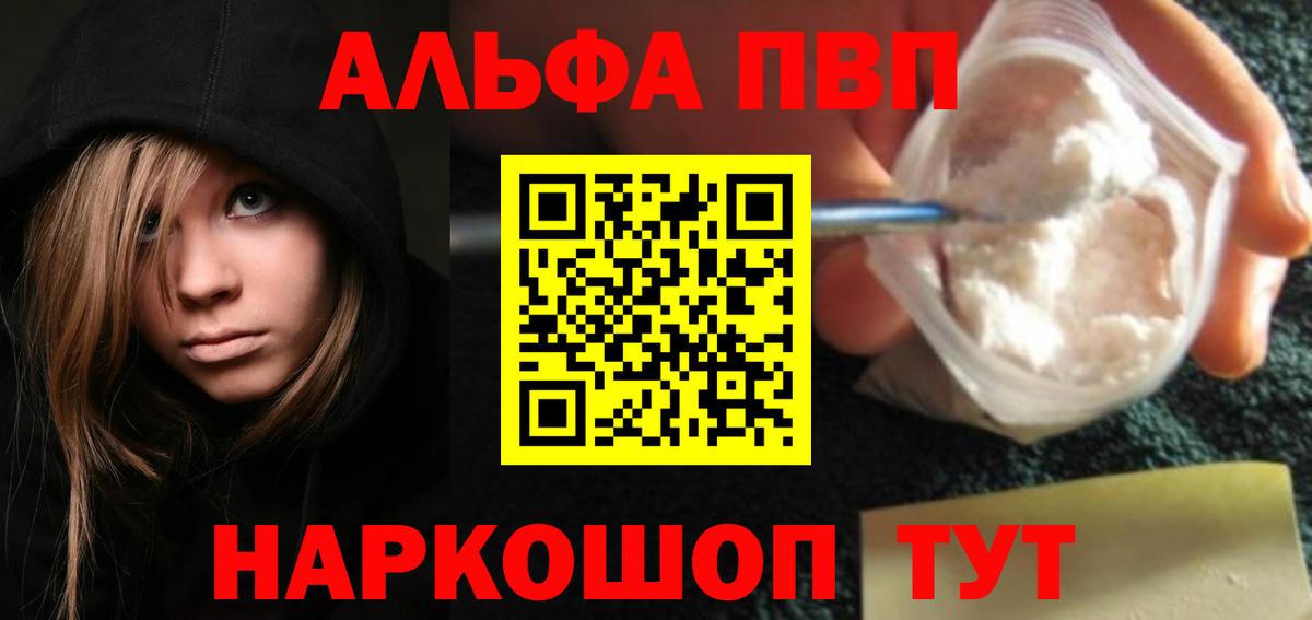 Альфа ПВП СК  Вход с VPN  Alpha PVP VHQ  Среднеуральск 