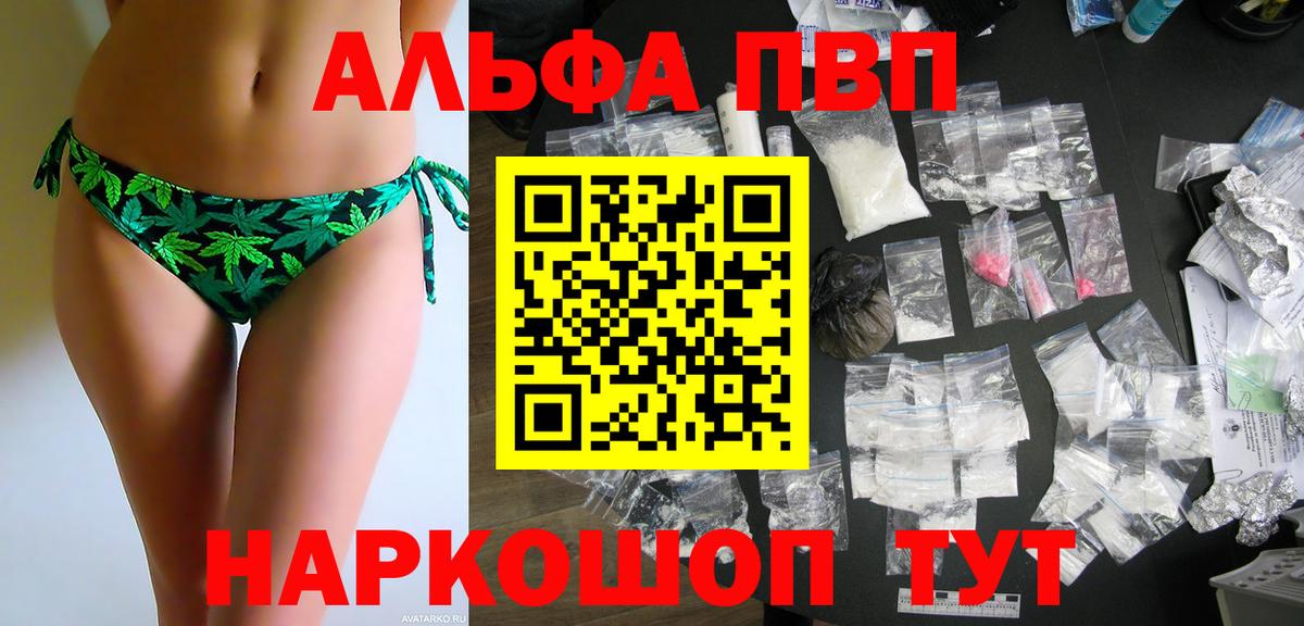 A PVP Соль Среднеуральск