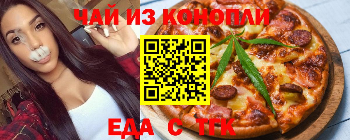 Печенье с ТГК марихуана  Вход с VPN  Среднеуральск 