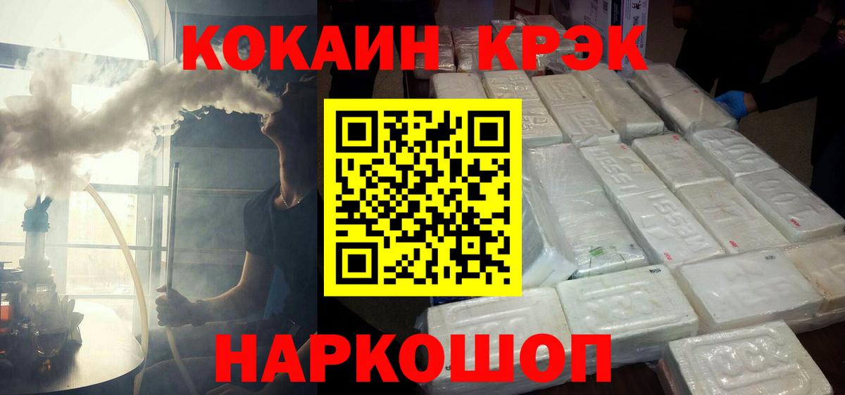 Cocaine Эквадор  Вход с VPN  Среднеуральск 