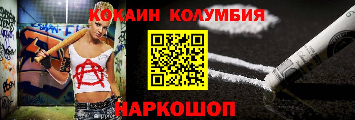COCAIN VHQ Среднеуральск