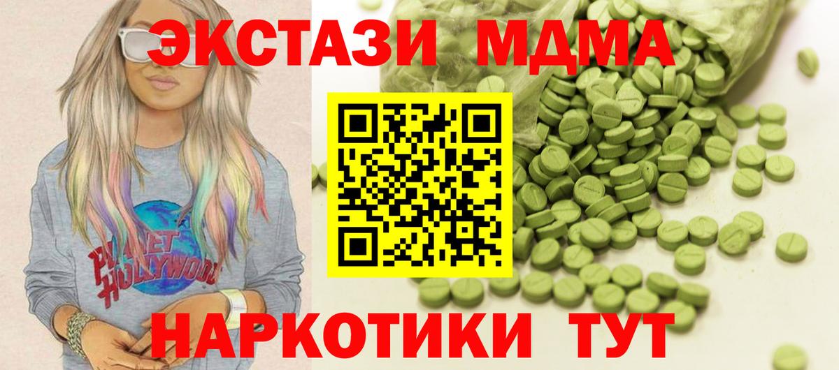 ЭКСТАЗИ Дубай  Вход с VPN  ЭКСТАЗИ  shop официальный сайт  ЭКСТАЗИ VHQ  Среднеуральск 