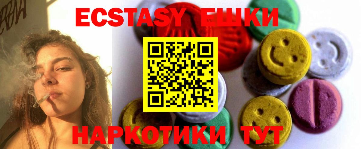 Ecstasy 280мг Среднеуральск