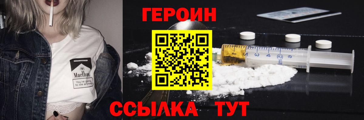 Среднеуральск  ГЕРОИН герыч  Вход с VPN 