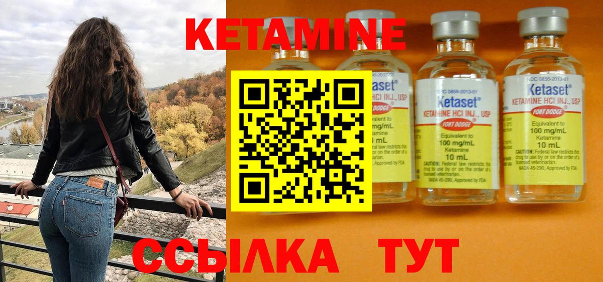 КЕТАМИН ketamine  Вход с VPN  Среднеуральск  КЕТАМИН VHQ 