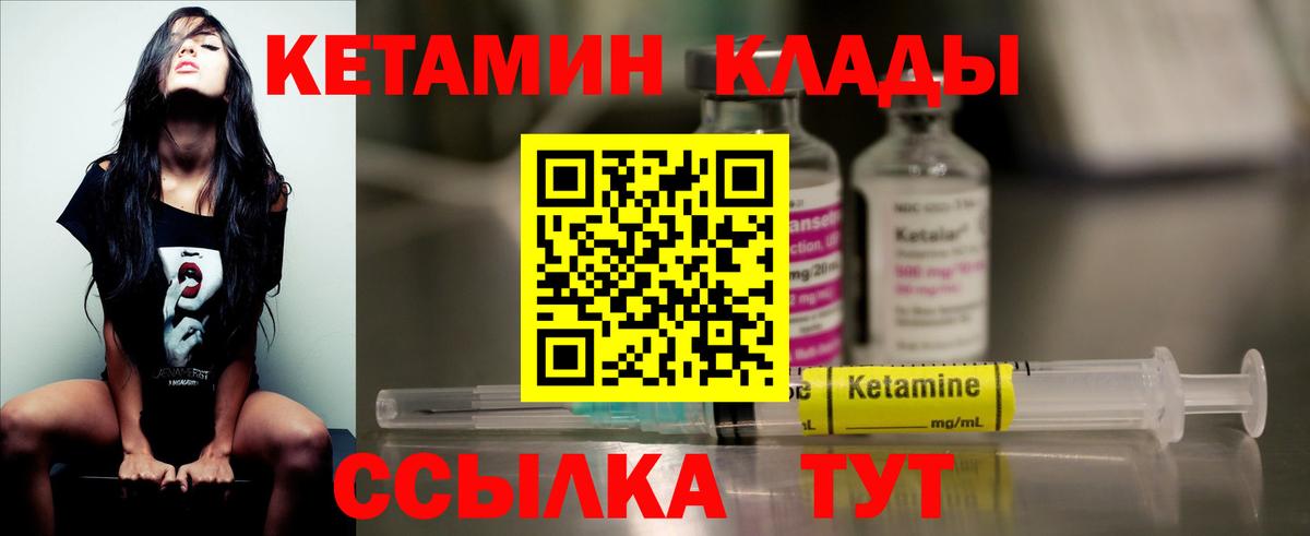 Кетамин ketamine Среднеуральск