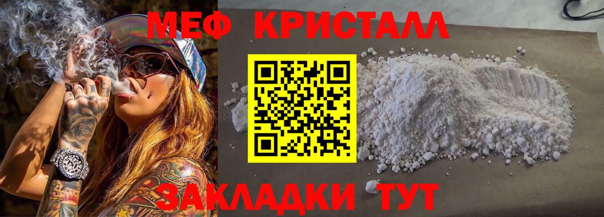 Мефедрон мука  Вход с VPN  Меф  Среднеуральск 